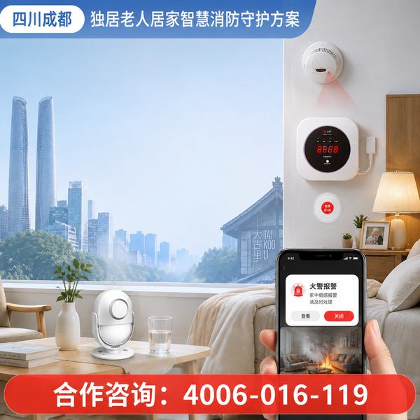 柳州养老院居家智能看护设备