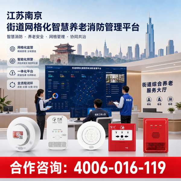 温州区域性养老服务中心养老院消防设施改造方案