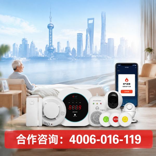 扬州康养中心适老化智能烟感安装方案