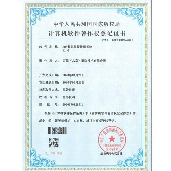 万霖消防百色智慧消防大模型时代整体解决方案
