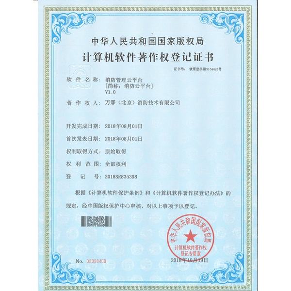 万霖消防百色智慧校园消防实时监测整体解决方案