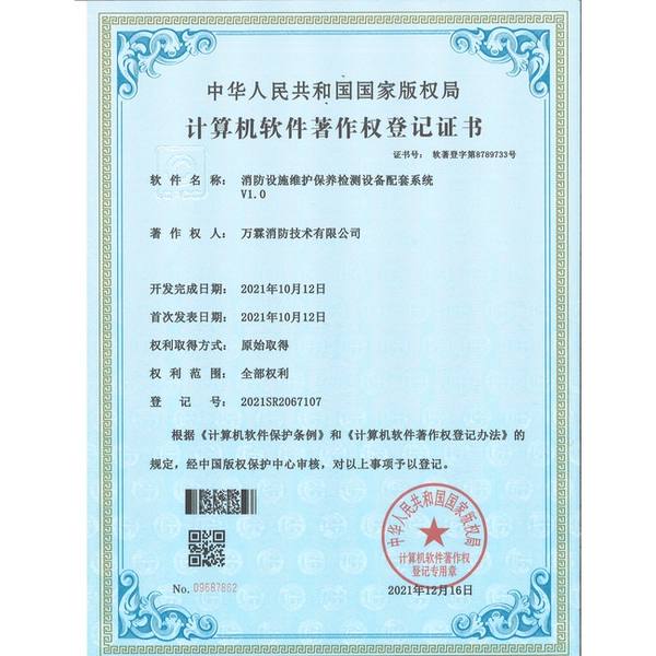 万霖消防百色消防AI早期预警整体解决方案