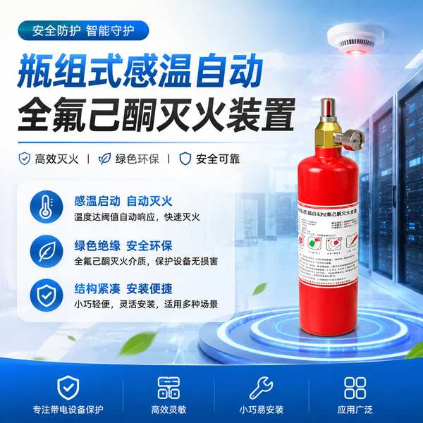 百色通信基站地铁全氟己酮灭火系统选哪家?万霖源头厂家靠谱推荐