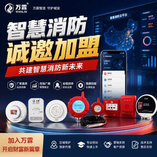防城港工程商维保商转型智慧消防怎么选?维保商升级路径、技术与避坑清单