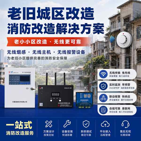 防城港消防水系统监测怎么选?消火栓水压不足在线预警