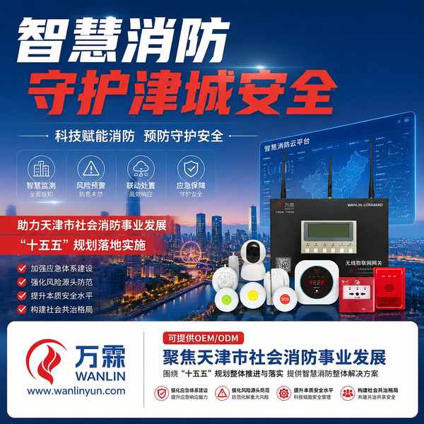 天津防消联勤社会化工作多少钱?万霖源头工厂报价方案