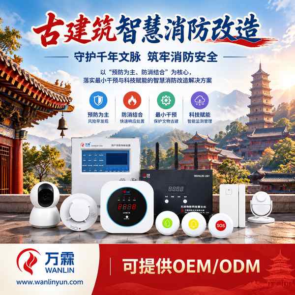 镇江市消防隐患动态清零哪家好?古建筑消防改造供应商
