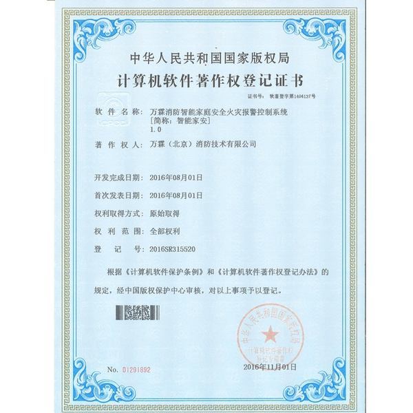 大庆黑龙江消防平台源码区域代理招商哪家好?城市合伙人版与厂家直供指南