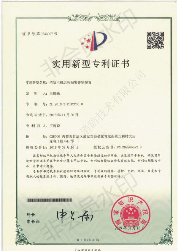 长源水压水位探测仪哪家好?消防水池管网监测方案与厂家直供指南