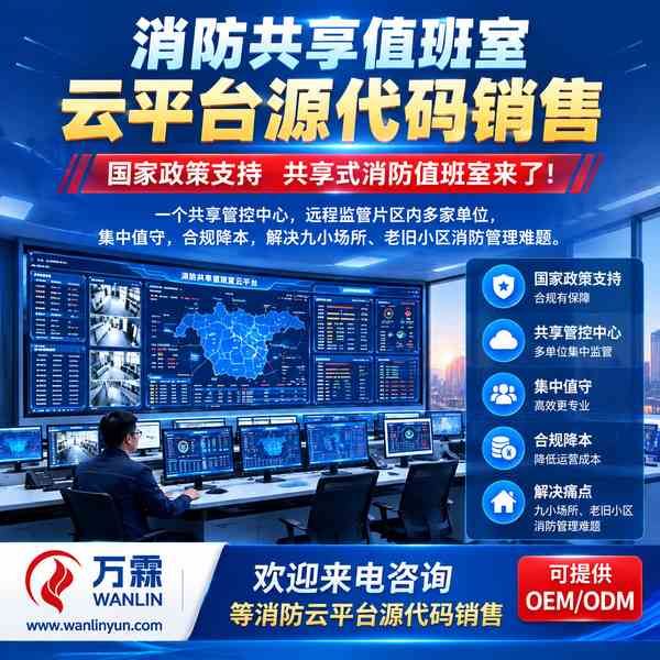 广东共享值班室区域招商哪家好?区域案例招商方案与源头厂家直供指南