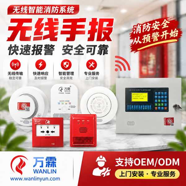 株洲无线烟感报警器哪家好?上门安装与批量采购方案与源头厂家直供指南