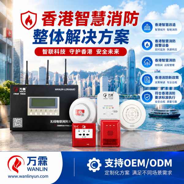 东区北角迷你仓与旧式工厦火警侦测哪家好?花洒未覆盖范围热力侦测与源头厂家直供指南